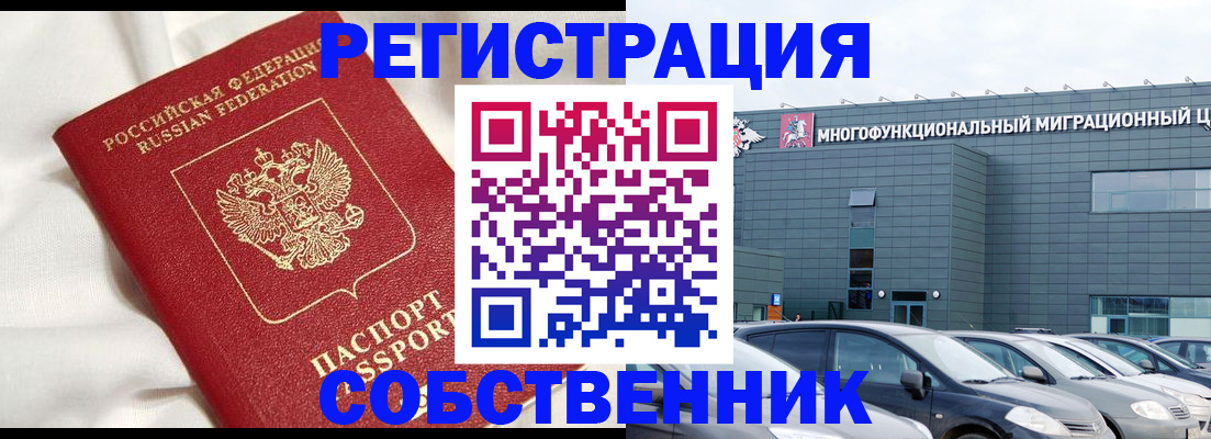 купить прописку в Осе