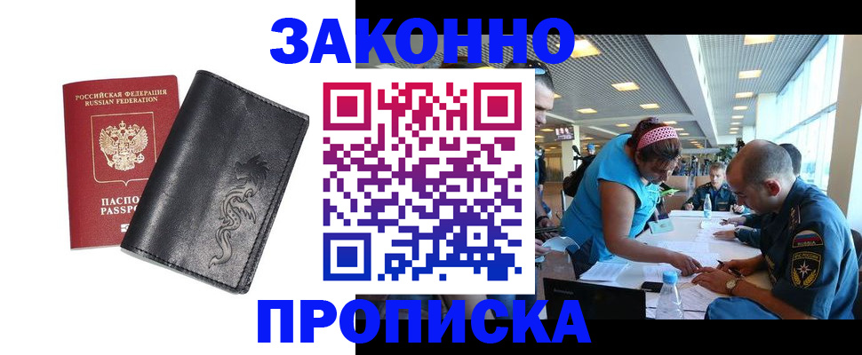 временная регистрация госуслуги в Осе