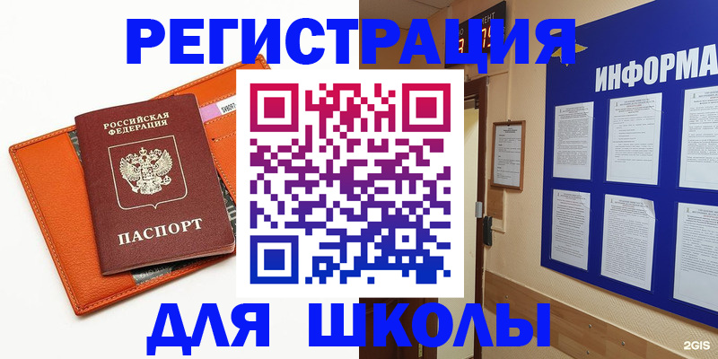 временная регистрация собственник в Осе